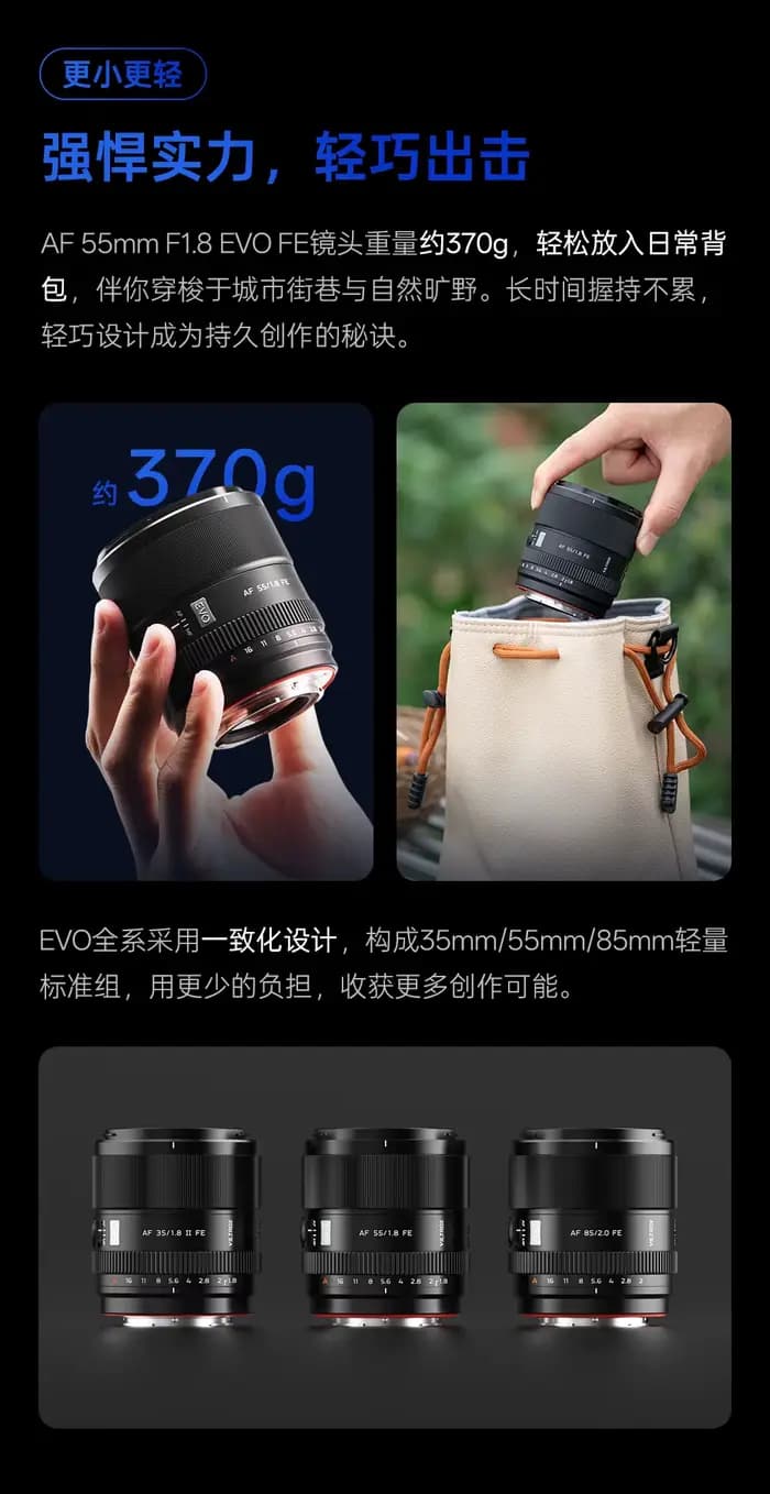 Objectif Viltrox 55mm F1.8 EVO plein format à grande ouverture et autofocus pour appareils photo hybrides Sony FE / Nik Z