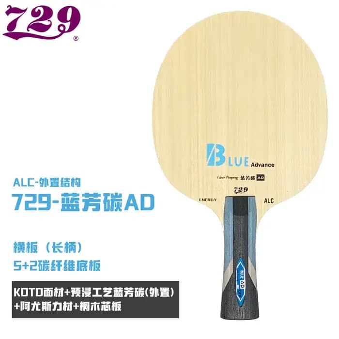 Raquette de tennis de table offensif Friendship 729 New Blue Advance Carbon Blade 7 plis (5+2) | C
