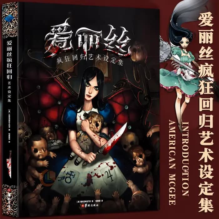 Livre d'art Alice: Madness Returns | Collection d'art et de design conceptuels | Album d'illustr
