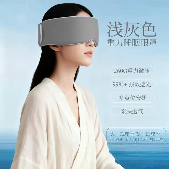 Masque oculaire de sommeil profond anti-fatigue, occultant la lumière, en velours micro-pressé, sens