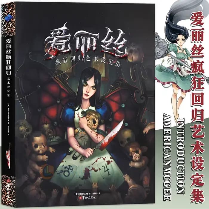 Livre d'art Alice: Madness Returns | Collection d'art et de design conceptuels | Album d'illustrations de jeux PS3